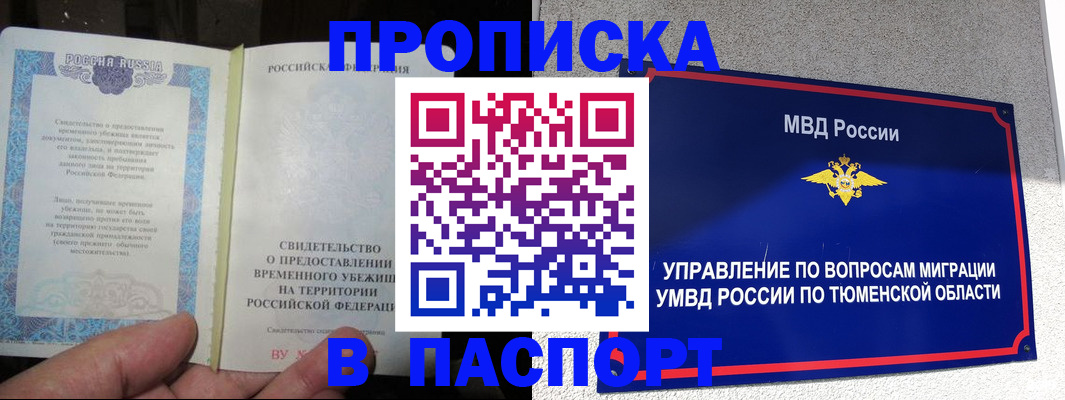 миграционный учет в Рыльске