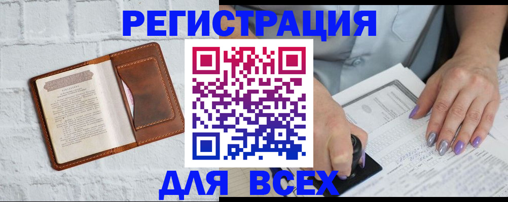 временная регистрация в Рыльске