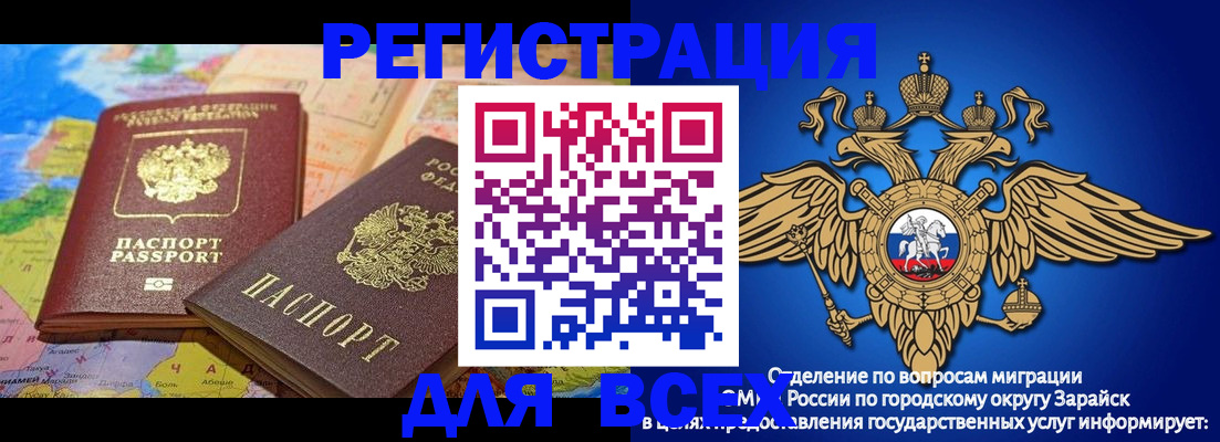 временная регистрация надежно в Рыльске