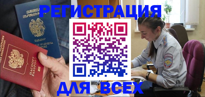 где прописаться в Рыльске