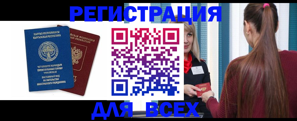 временная регистрация адрес в Рыльске
