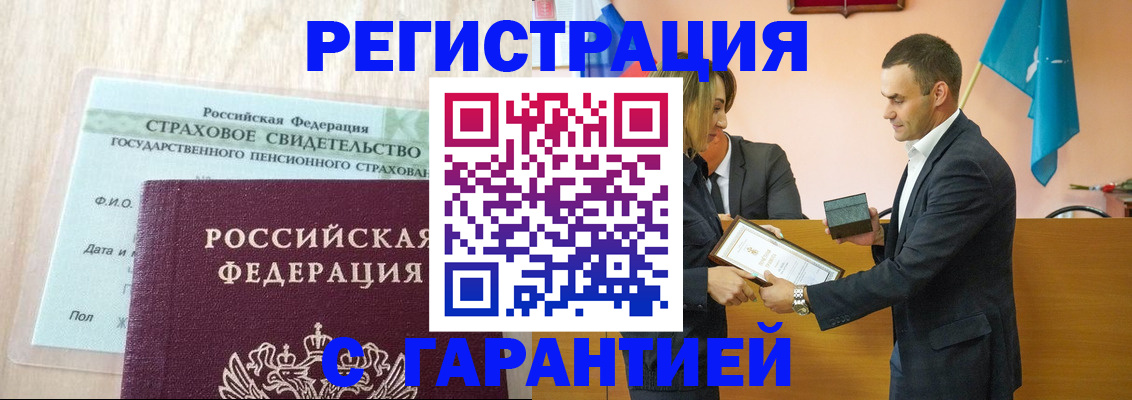 прописка для кредита в Рыльске