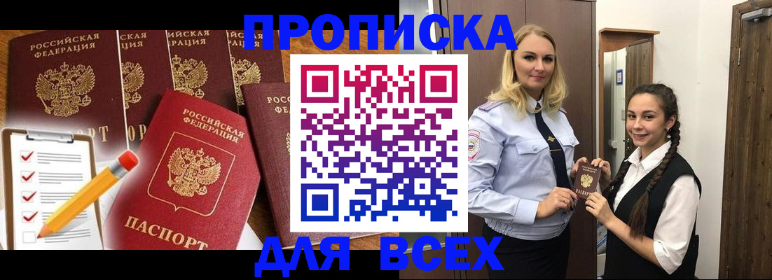 временная регистрация в Рыльске